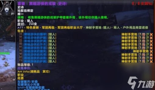 洛丹倫廢墟,《魔獸世界》重返洛丹倫流程攻略