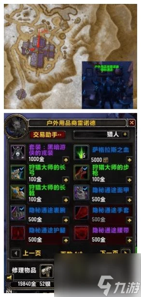洛丹倫廢墟,《魔獸世界》重返洛丹倫流程攻略