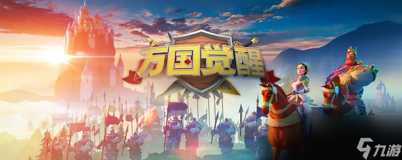 萬國覺醒t3需要什麼條件 遊戲玩法攻略