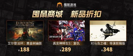 囤鼠商城免單搶《黑神話：悟空》 抽全球限量典藏版