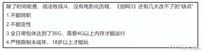 在這款15年老端游的手機版中，正在上演著「萌新拯救計劃」