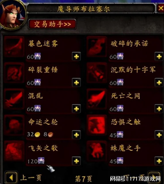 魔獸國服創暴雪歷史！回歸即送畢業裝 魔獸IP總經理離職