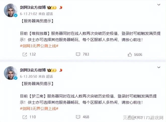 畫質出色，拓寬邊界！《劍網3無界》為何能被玩家們所認可？