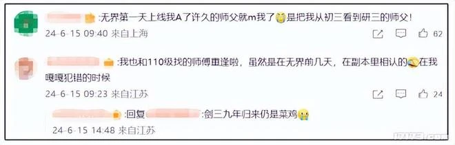 工作日還1萬+排隊，15年老端游緣何蒸蒸日上？