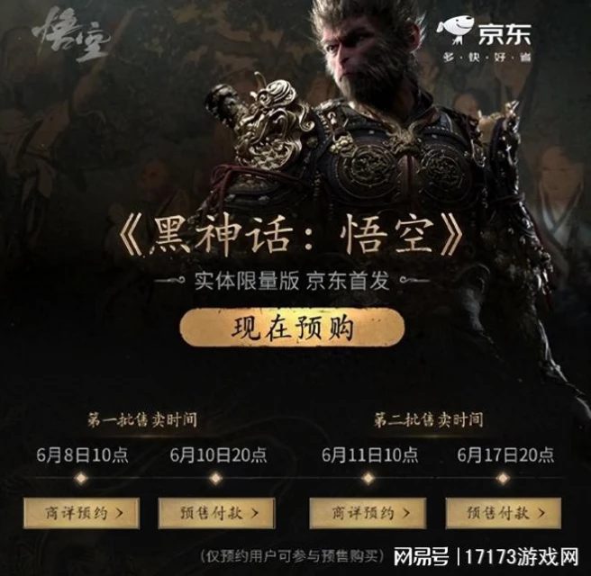 超60w人搶《黑神話》，米哈游試水MMO，iPad玩魔獸有望！