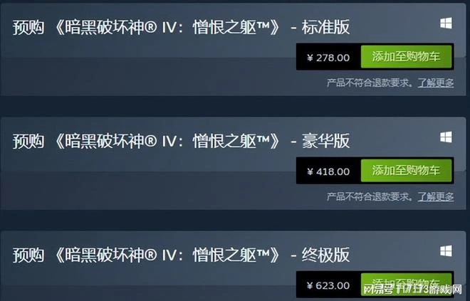 《暗黑破壞神4》新資料片來了！ 將於 10月8日正式上線