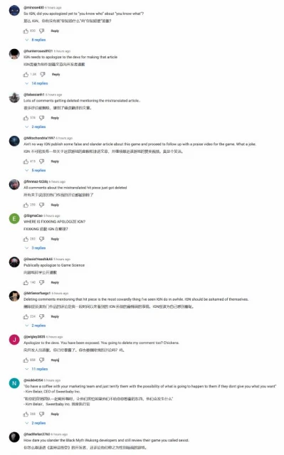 道歉了嗎你！IGN《黑神話》前瞻評論區被噴