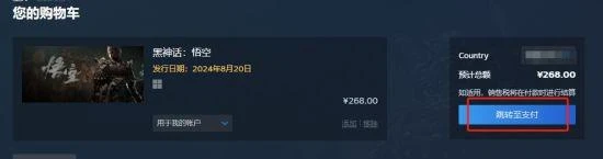 黑神話悟空steam/epic/wegame正版購買教程分享
