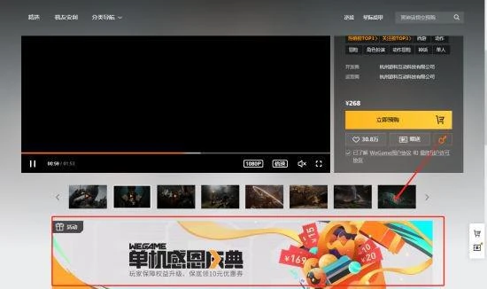 黑神話悟空steam/epic/wegame正版購買教程分享