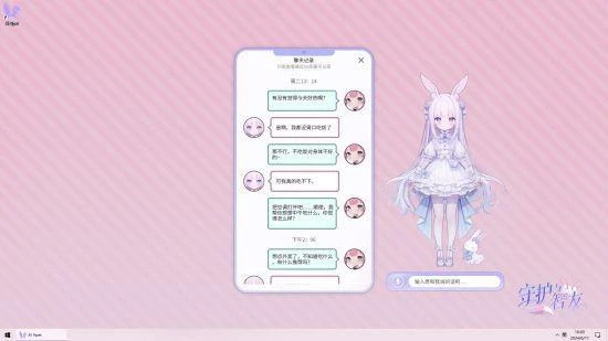 全新AI虛擬寵物《守護與智友》Steam測試服即將開啟