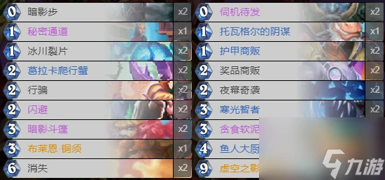 《爐石傳說》暗月馬戲團爆牌賊卡組推薦攻略