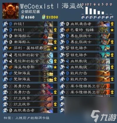 爐石傳說加基森卡組攻略 爐石傳說加基森騎士卡組推薦