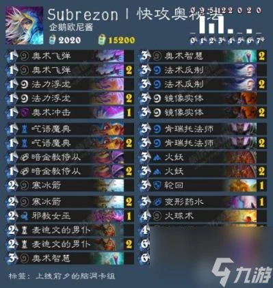 爐石傳說加基森卡組攻略 爐石傳說加基森騎士卡組推薦