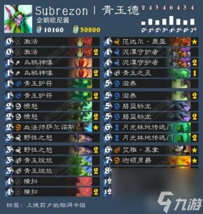 爐石傳說加基森卡組攻略 爐石傳說加基森騎士卡組推薦