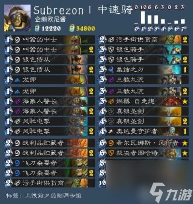 爐石傳說加基森卡組攻略 爐石傳說加基森騎士卡組推薦