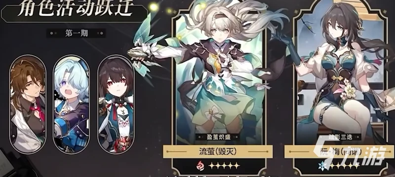 崩壞星穹鐵道阮梅什麼時候覆刻 崩壞星穹鐵道阮梅卡池時間介紹