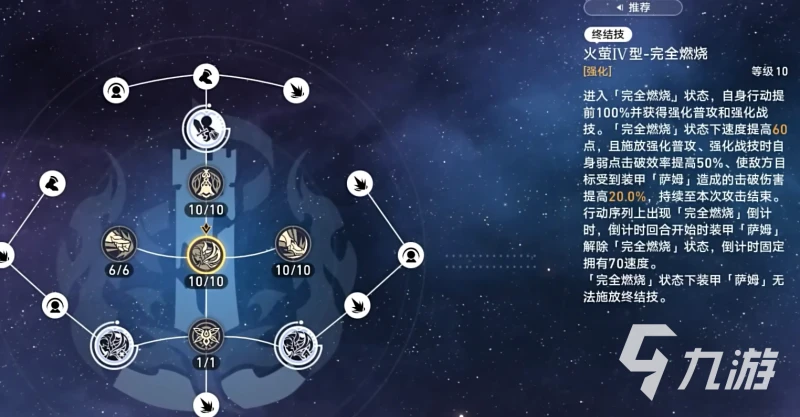 崩壞星穹鐵道流螢爆料 崩壞星穹鐵道翡翠什麼時候出