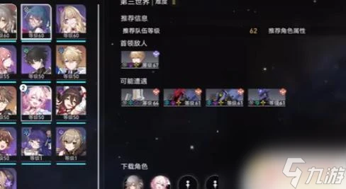 模擬宇宙毀滅怎麼4個人聯機 崩壞星穹鐵道玩家在模擬宇宙世界三和四的命運