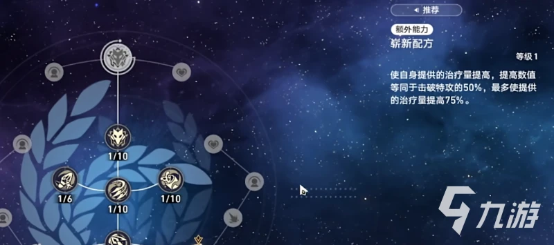 崩壞星穹鐵道阮梅什麼時候覆刻 崩壞星穹鐵道阮梅卡池時間介紹