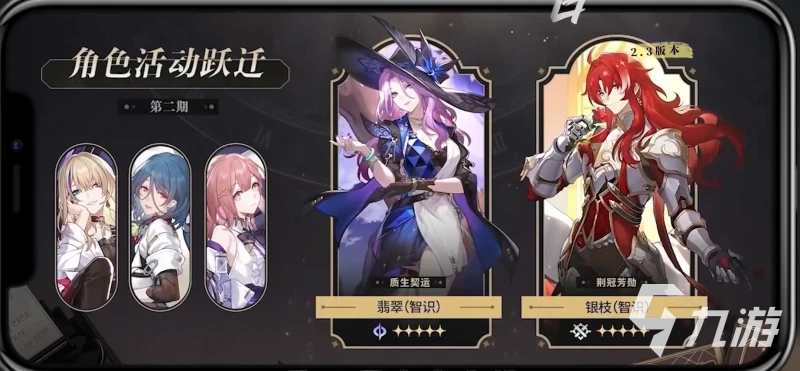 崩壞星穹鐵道流螢爆料 崩壞星穹鐵道翡翠什麼時候出