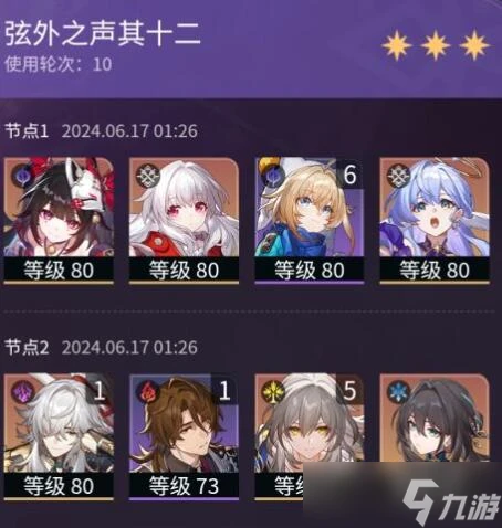 崩壞星穹鐵道深淵擊破景元陣容好玩嗎