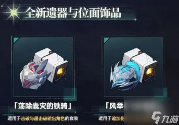 崩壞星穹鐵道2.3新增關卡介紹