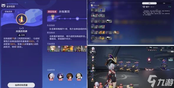 崩壞星穹鐵道臥室里的戰爭成就怎麼做 臥室里的戰爭成就達成方法