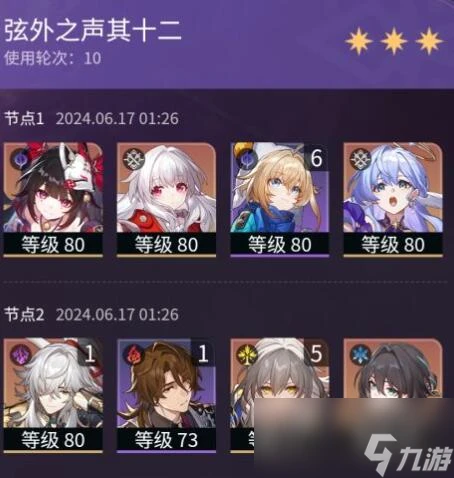 《崩壞 星穹鐵道》深淵擊破景元組隊建議