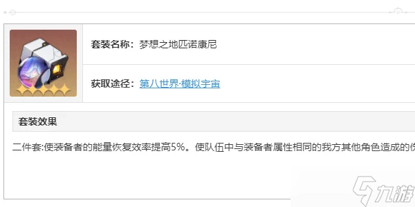 崩壞星穹鐵道花火怎樣培養