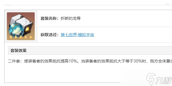 崩壞星穹鐵道花火怎樣培養