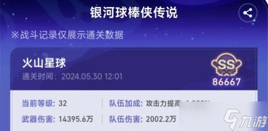 崩壞星穹鐵道深淵擊破景元怎麼組隊 深淵擊破景元組隊攻略