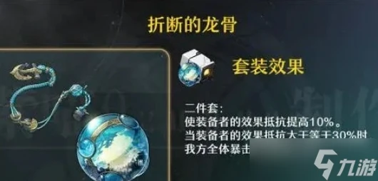 崩壞星穹鐵道椒丘遺器怎麼選擇