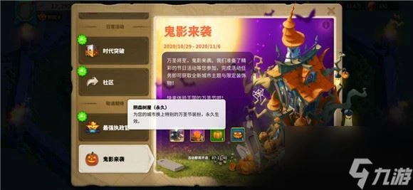 萬國覺醒陰森樹屋怎麼玩 遊戲玩法攻略