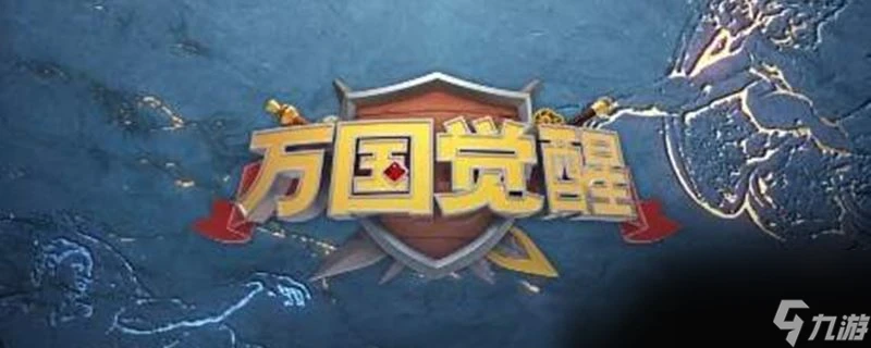 萬國覺醒國服乙支文德怎麼玩 遊戲玩法攻略