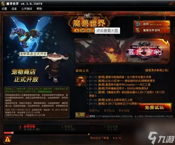 魔獸世界雷霆救兵任務做不了怎麼辦 魔獸世界雷霆救兵任務做不了解決方法