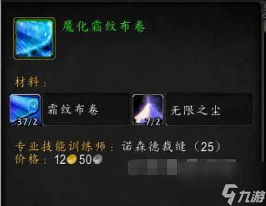 魔獸世界華麗的飛毯怎麼獲取 魔獸世界華麗的飛毯獲取方法介紹