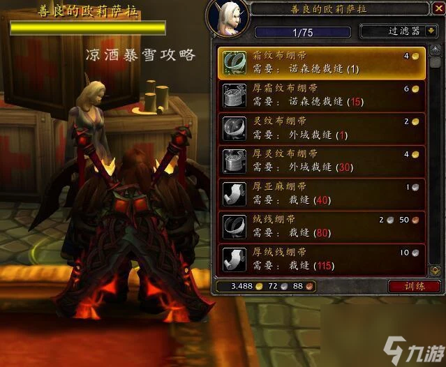 魔獸世界華麗的飛毯怎麼獲取 魔獸世界華麗的飛毯獲取方法介紹