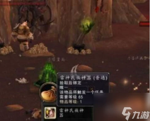 魔獸世界雷霆救兵任務做不了怎麼辦 魔獸世界雷霆救兵任務做不了解決方法