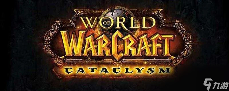 魔獸世界9.0前夕任務什麼時候開放