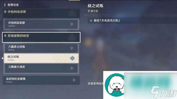 原神厄瑞玻斯的秘密任務完成步驟攻略-厄瑞玻斯的秘密任務攻略大全