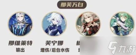 原神4.7深淵配隊有什麼推薦 原神4.7深淵第12層滿星攻略