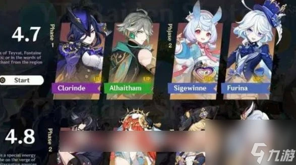 原神4.8版本復刻角色有什麼 原神4.8卡池爆料