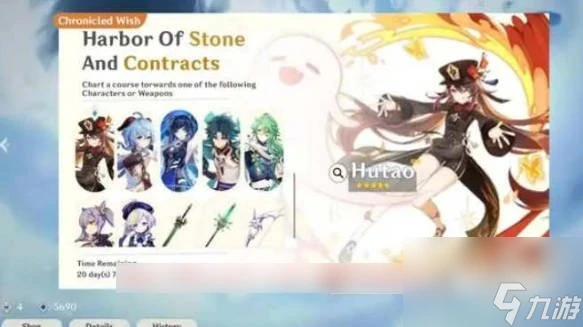 原神4.8版本復刻角色有什麼 原神4.8卡池爆料