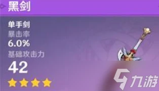 原神刻晴武器怎麼選