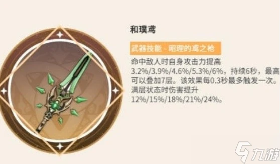 原神雷電將軍武器怎麼選