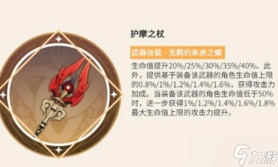 原神雷電將軍武器怎麼選