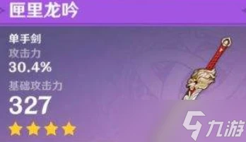 原神刻晴武器怎麼選