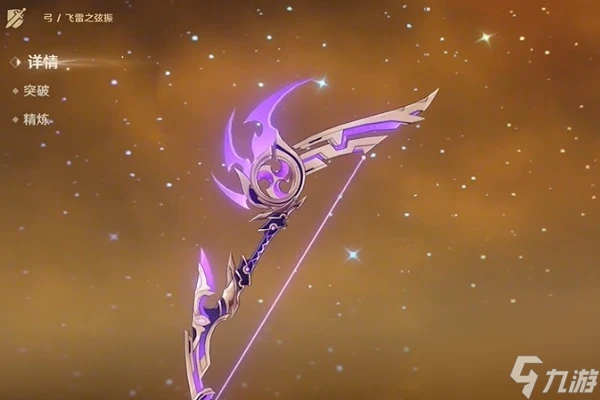 原神飛雷之弦振值抽取建議-原神飛雷之弦振值得抽嗎