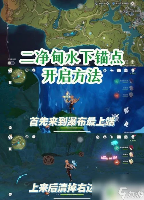 原神怎麼召喚浪船錨點 原神稻妻浪船錨點怎麼打開