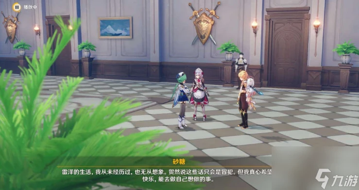 原神自往昔飄起的酒香攻略